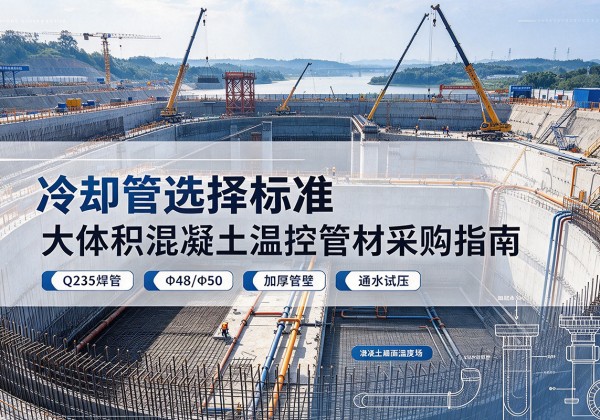 平陆冷却管选择标准